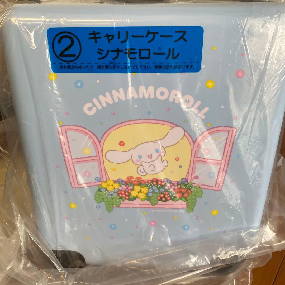 サンリオキャラクターズあたりくじ　②キャリーケースシナモロール