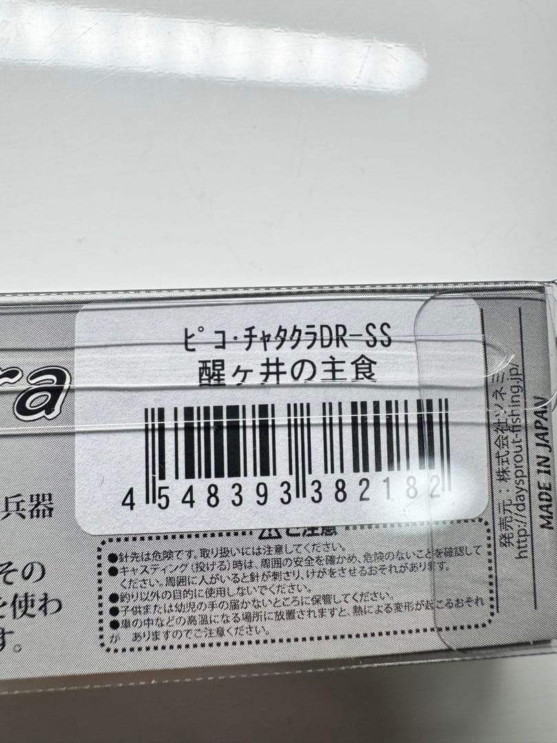 ディスプラウト イーグルプレイヤー 他 吉やオリカラ ６個セット