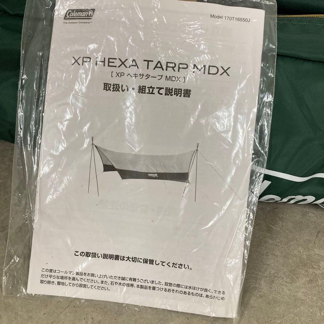 美品 Coleman xpヘキサタープ/mdx