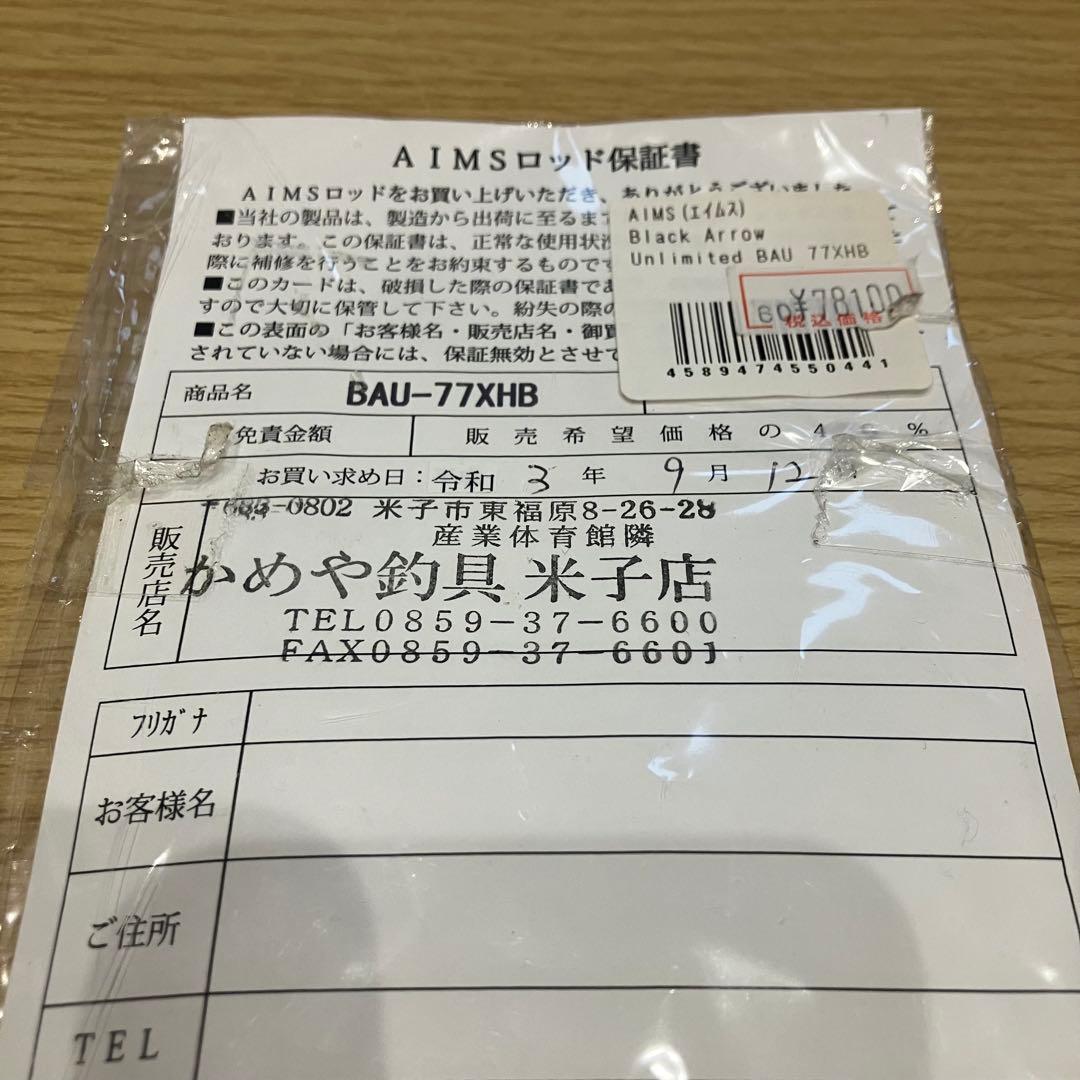 値下げ中！AIMS Black Arrow BAU-77XHB エイムス