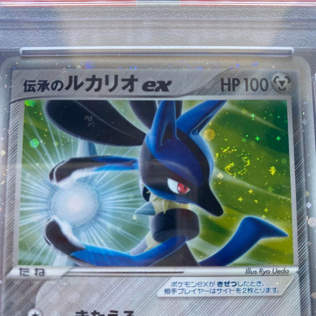 PSA9 伝承のルカリオex(006/015)ギフトボックス　渦巻きあり