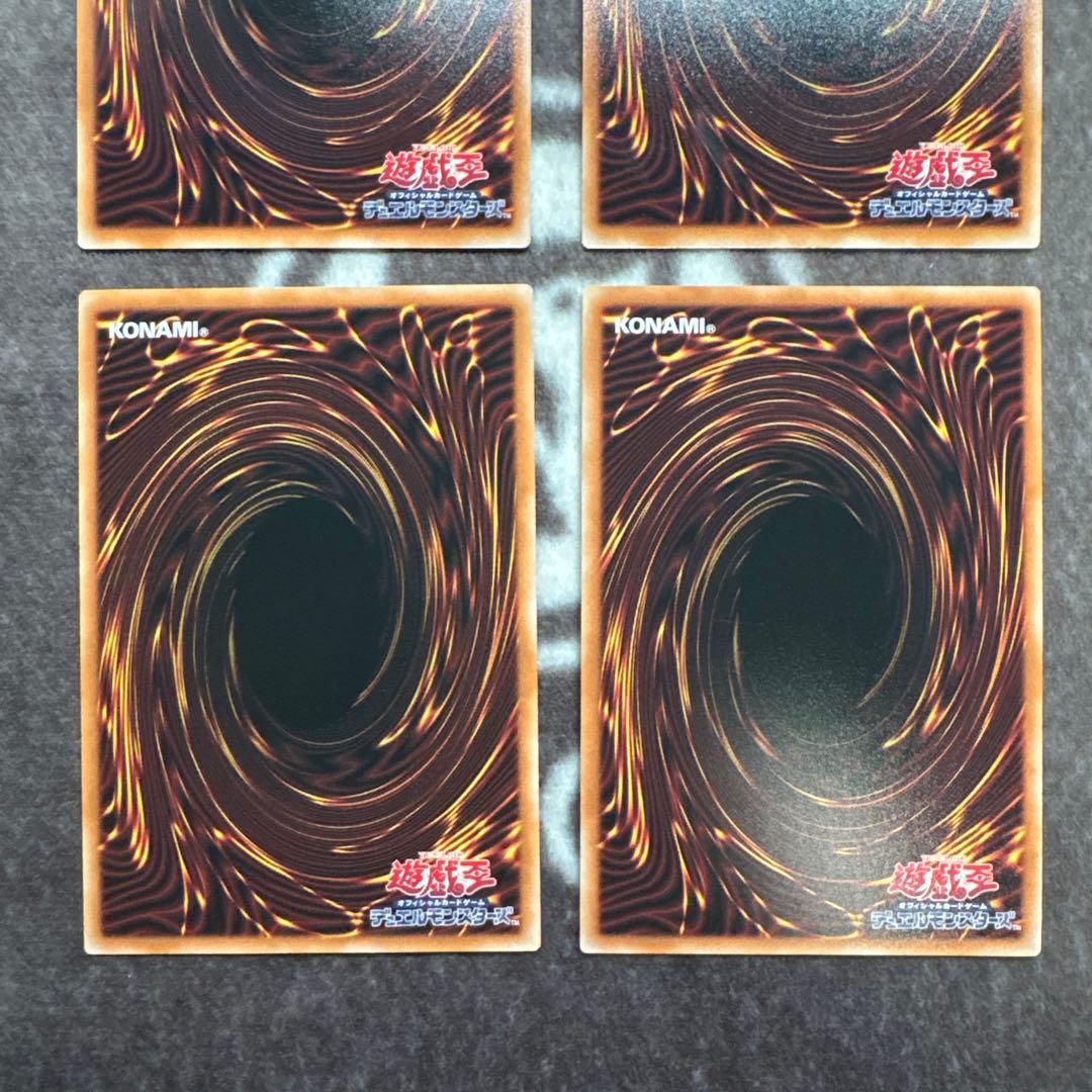 遊戯王　調和ノ天救竜　霆王の閃光　四花繚乱の霊使い　レリーフ　アルティメット