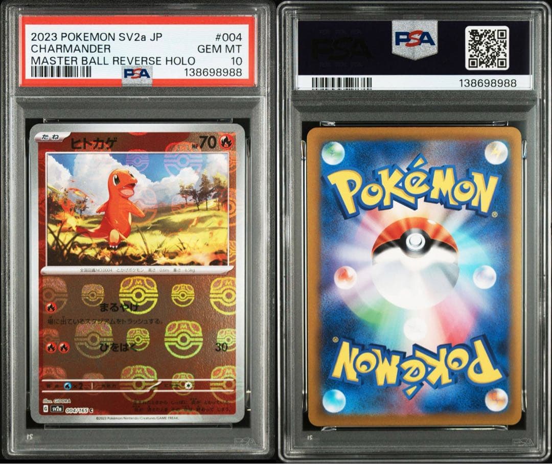【PSA10 3連番】151 マスターボールミラー マスボミラー 初代御三家