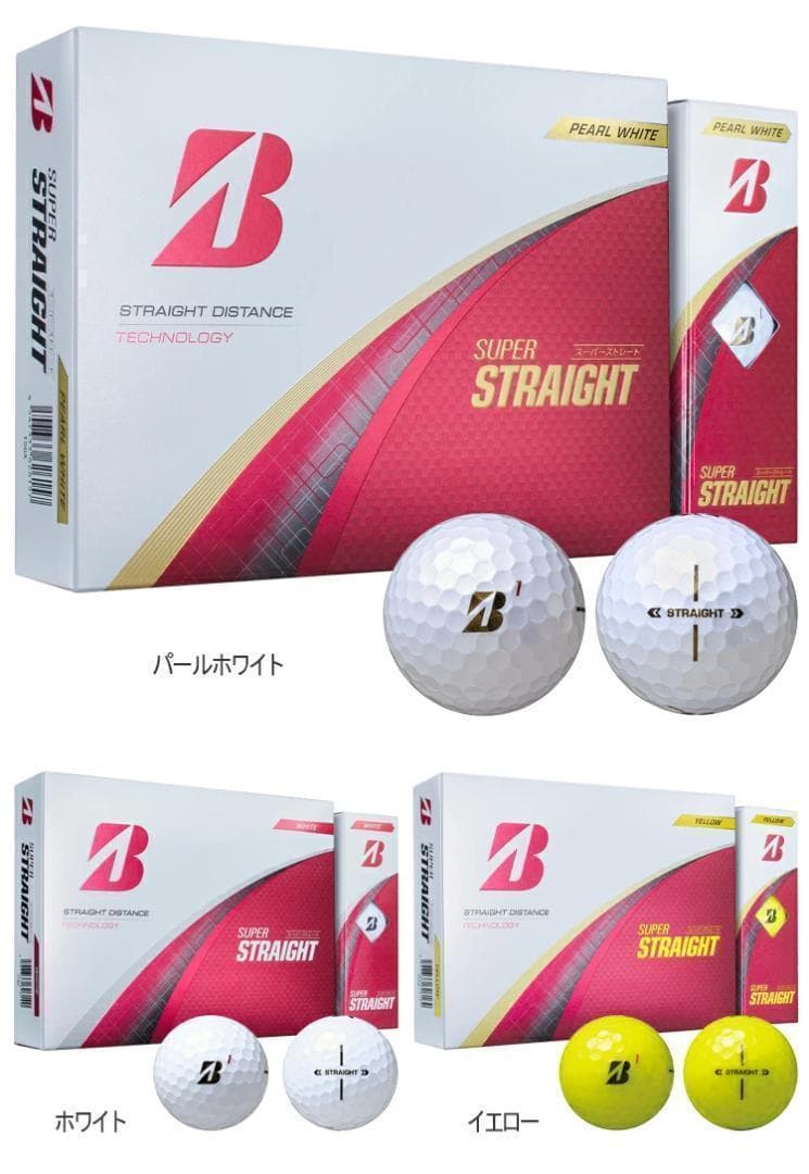新品 ブリヂストン スーパーストレート ゴルフボール イエロー 1ダース