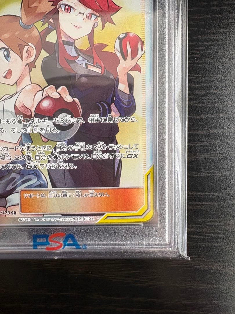 【PSA10】カスミ&カンナ SR 191 タッグオールスターズ