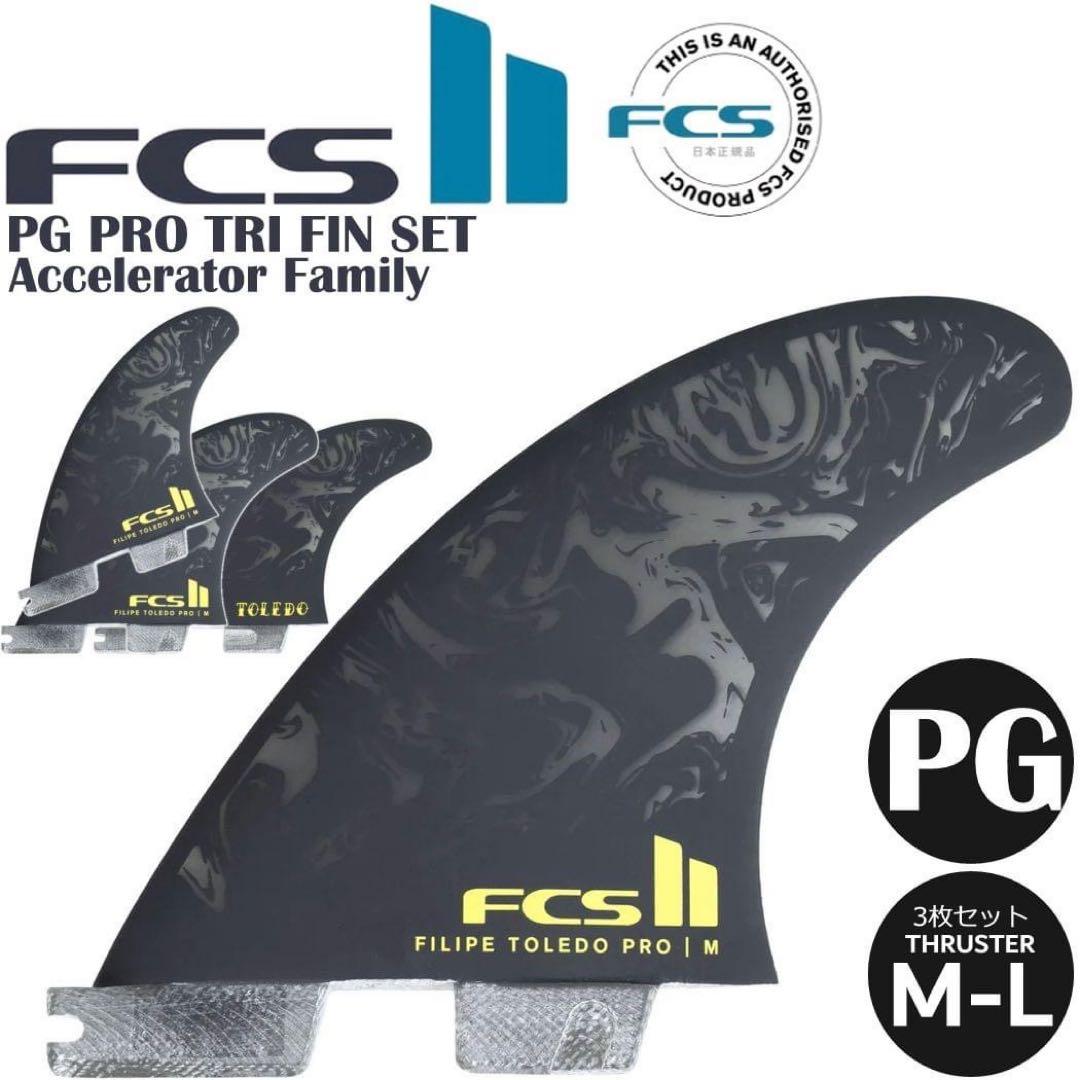 FCS2 FCS 2 エフシーエス フィリペ トレド トライ 3フィン M
