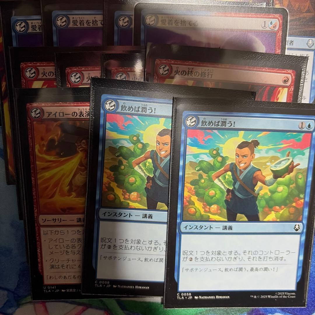 MTG イゼット講義構築パーツセット