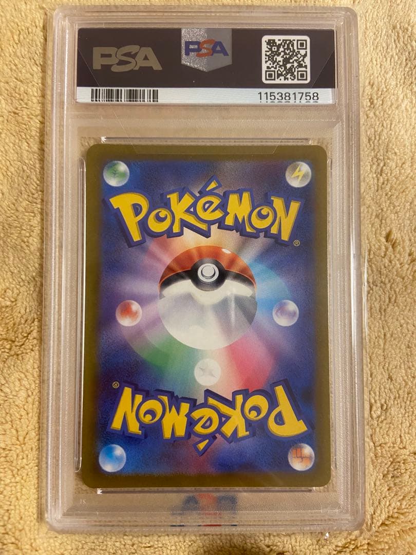 【PSA10】はくばバドレックスVMAX HR SA ポケモンカード ポケカ