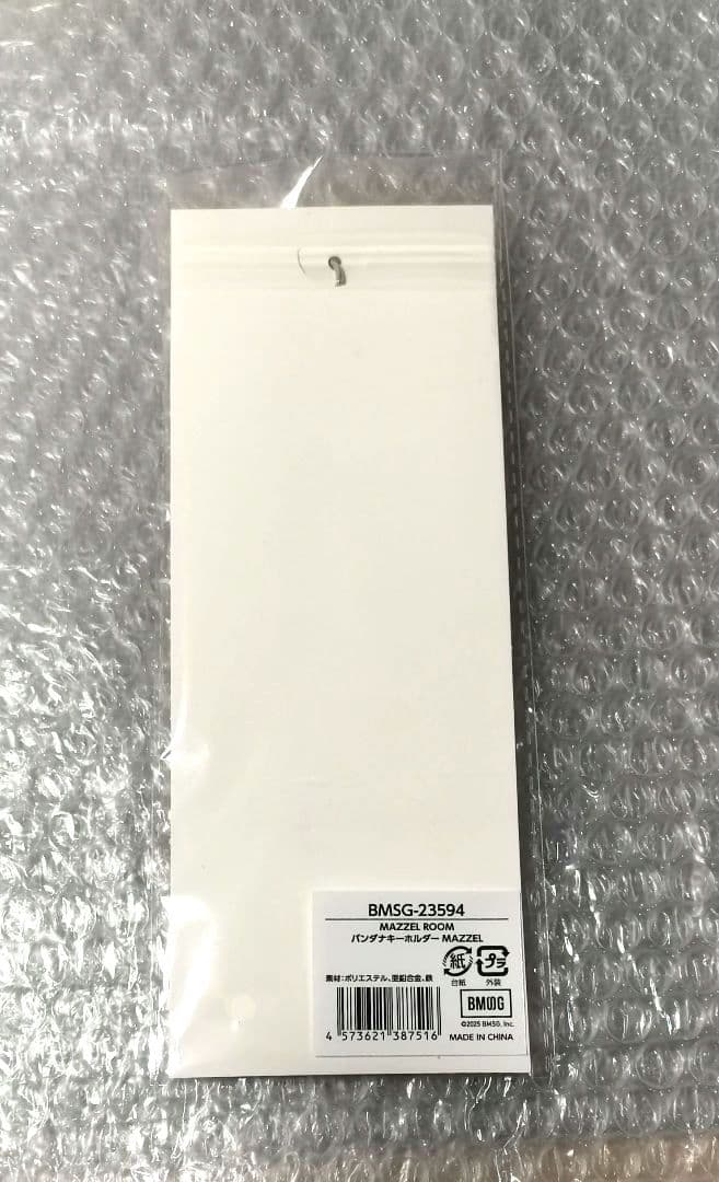 MAZZEL まぜべや バンダナキーホルダー ネームキーホルダー マーゼル 黒