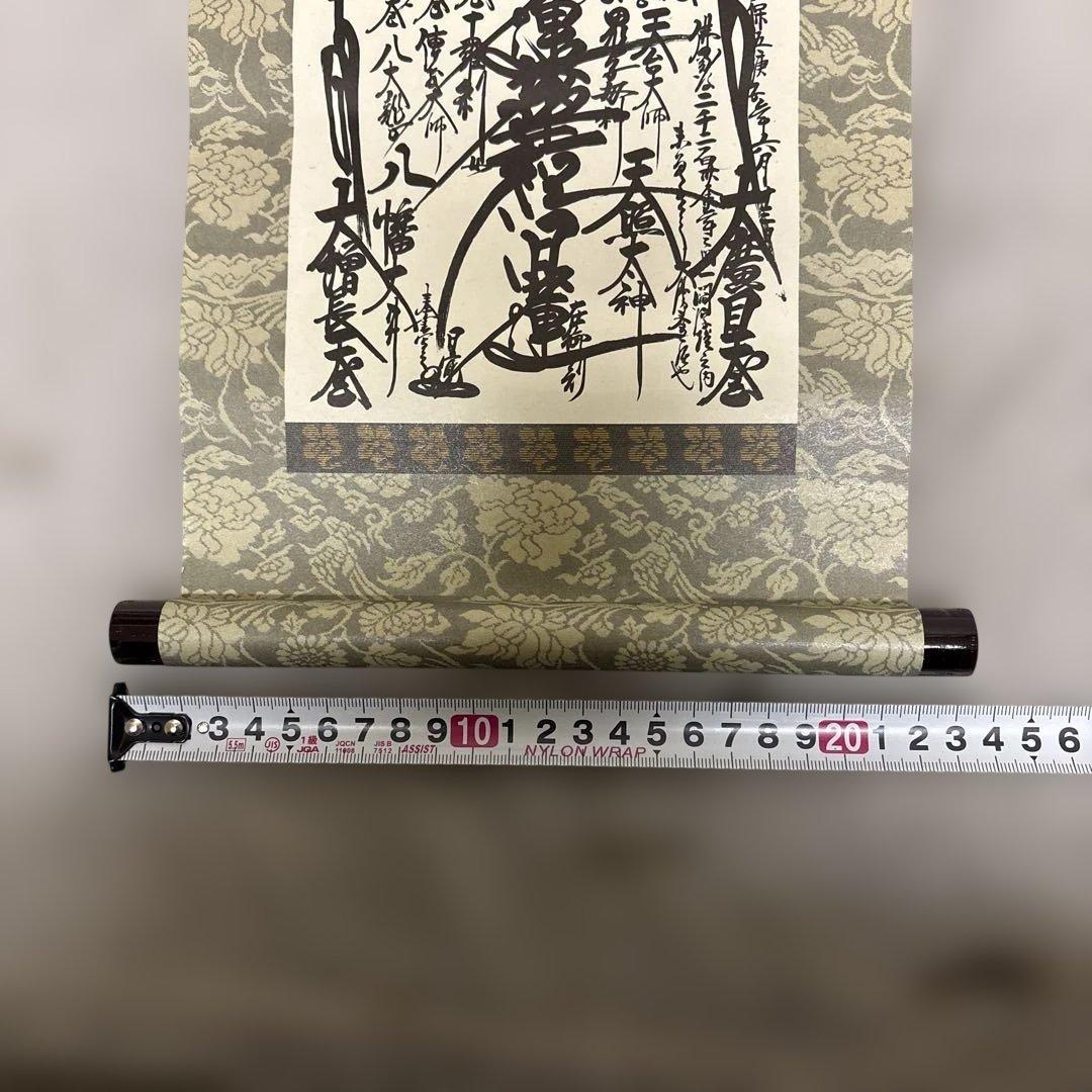 日蓮正宗 日蓮大聖人 創価学会 希少掛け軸