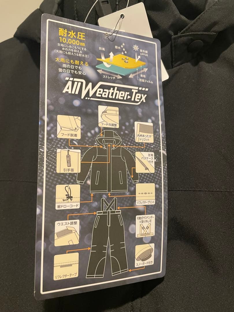 150cm 新品未使用タグ付き スキーウェア
