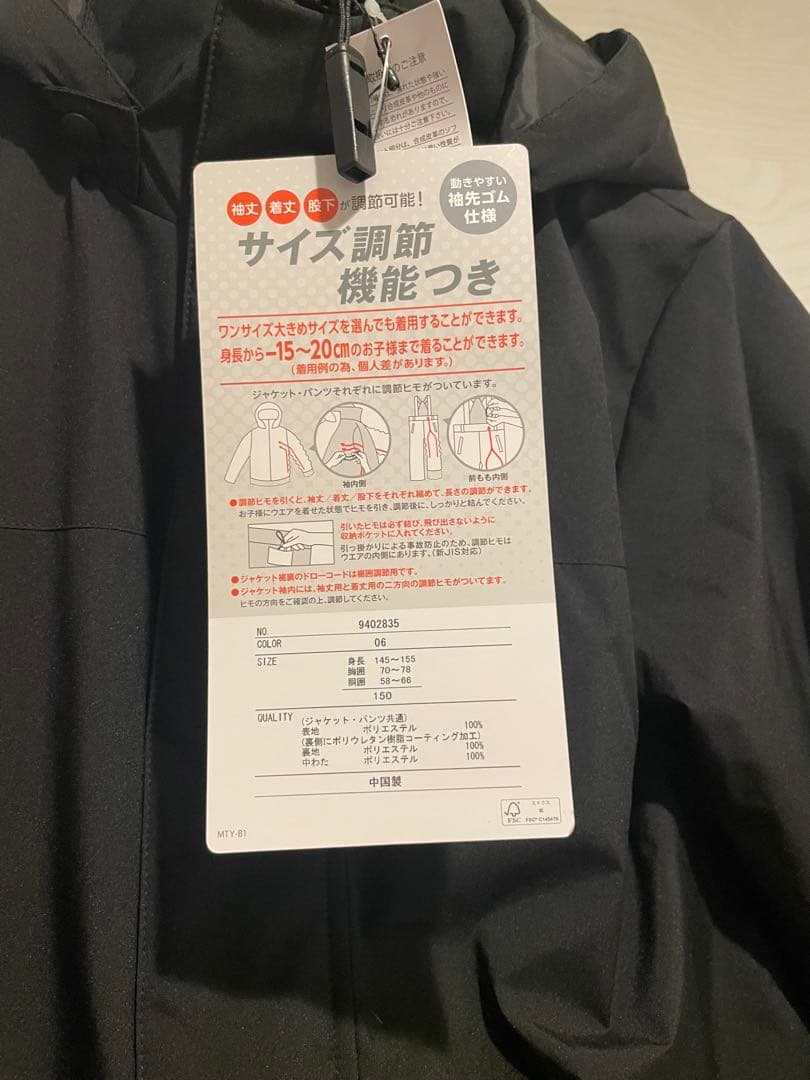 150cm 新品未使用タグ付き スキーウェア