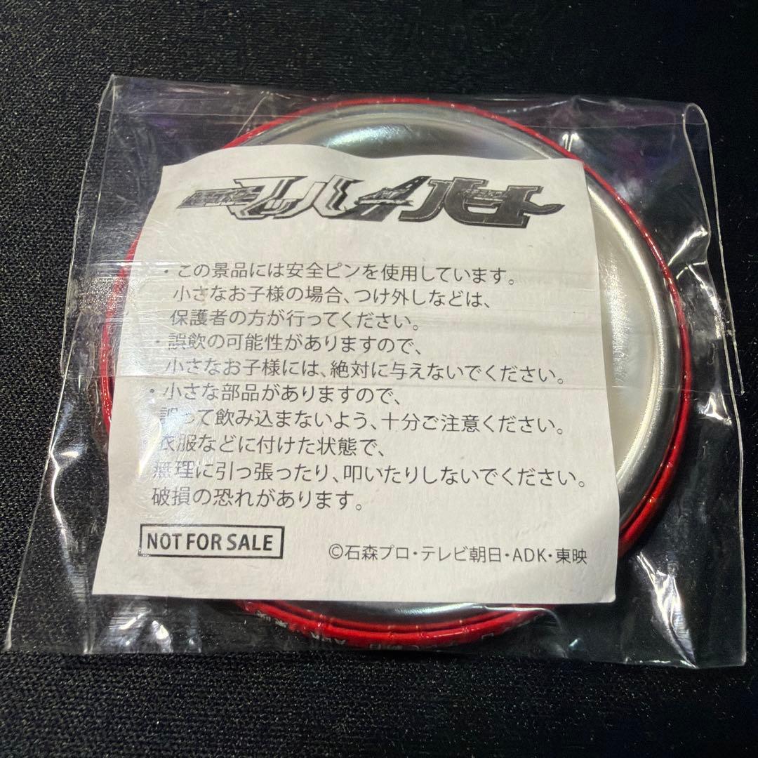 仮面ライダーカフェ「ザ・ダイナー」：仮面ライダーハート　メニュー特典缶バッジ
