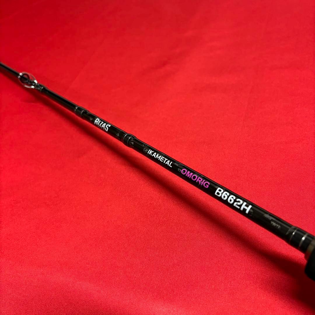 新品　オモリグロッド　RIZAS イカメタル　オモリグ　B662 ベイトタイプ