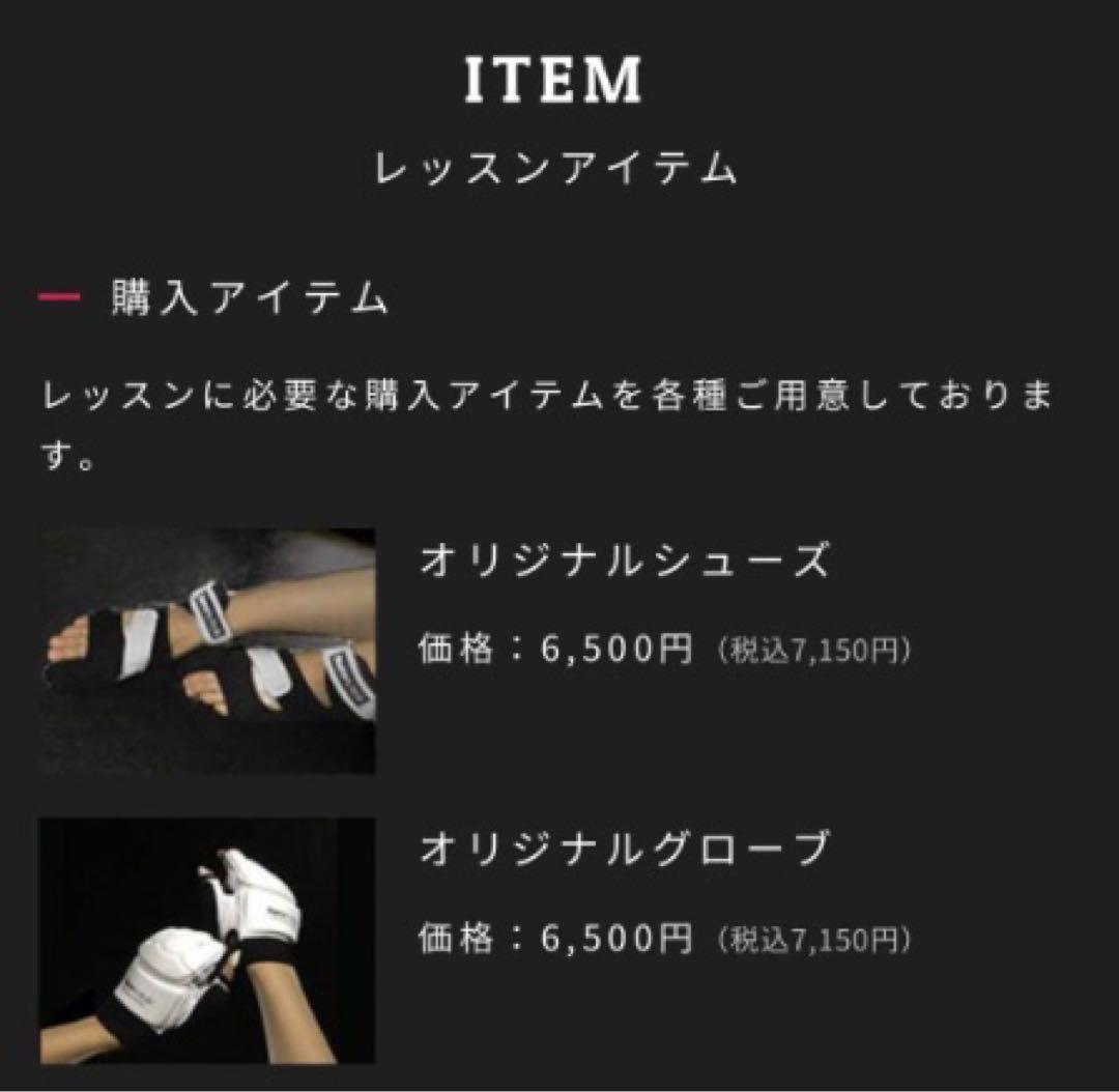 sバーネススタイル　シューズ　グローブセット　黒　sサイズ