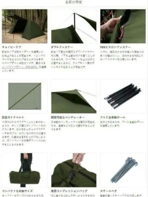 DOD ソロソウルウォウウォウ カーキ 新品未開封