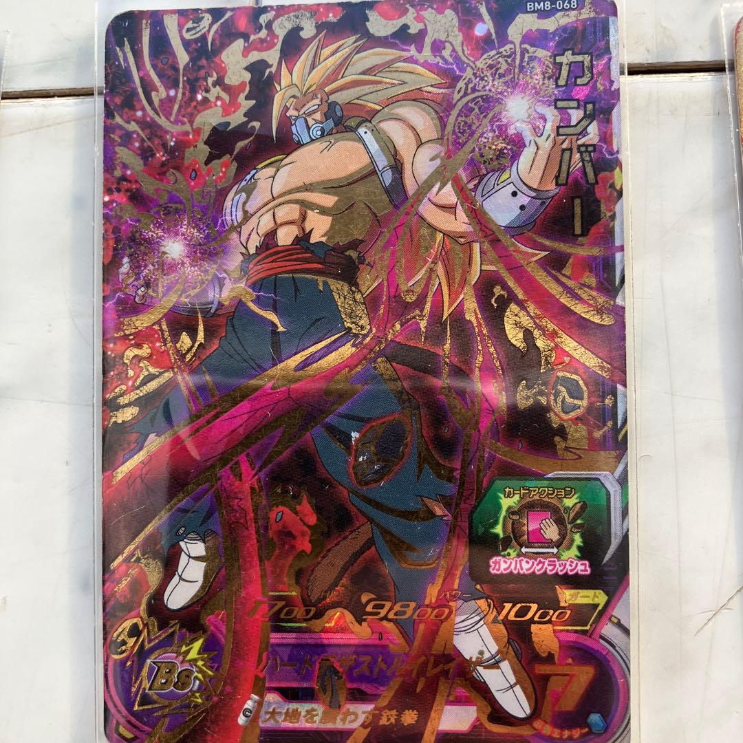 スーパードラゴンボール　カード