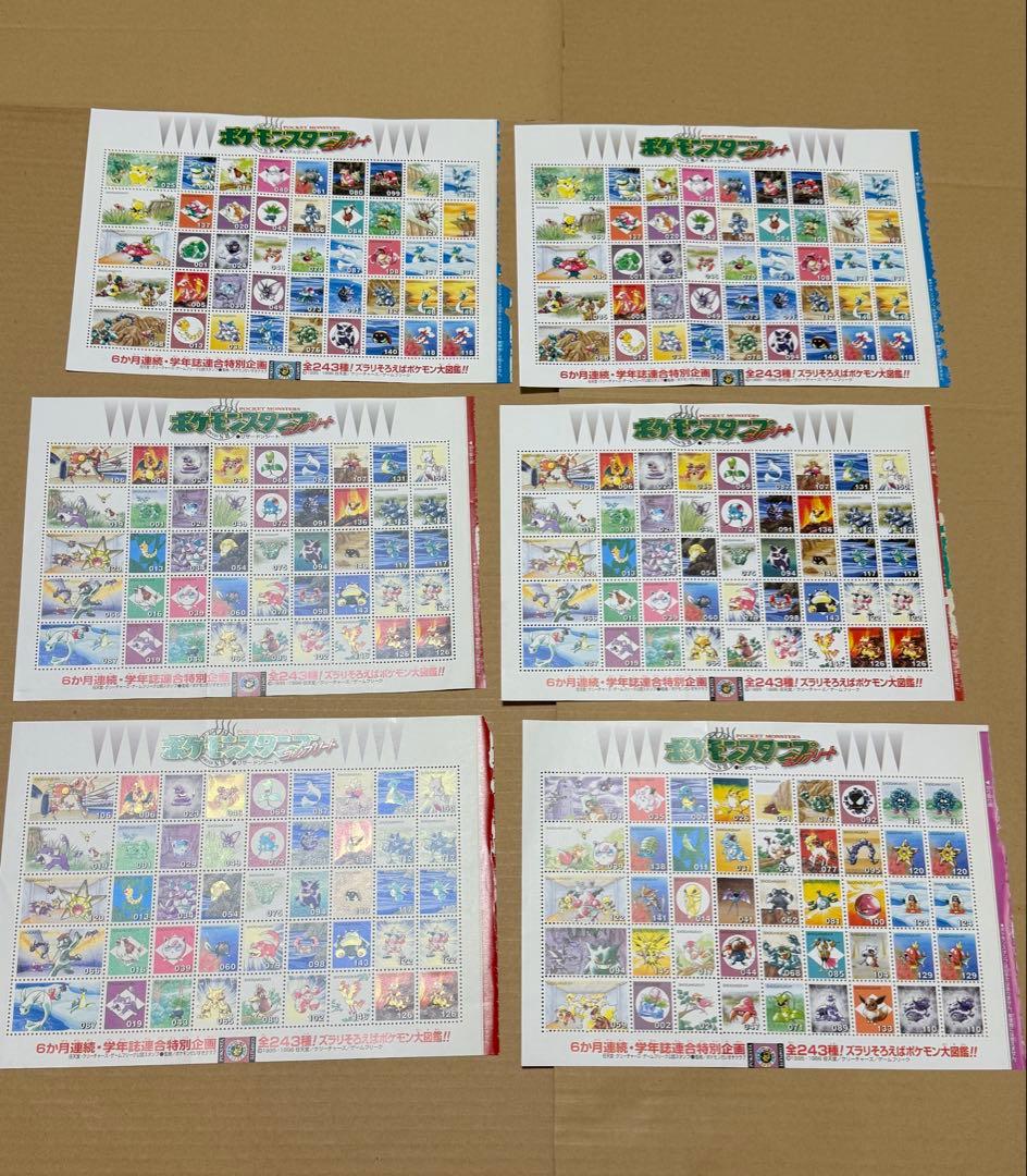 美品 ポケモンスタンプ　大量まとめ　50シート ポスター ファイル 下敷 シール