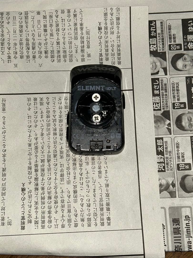 エレメントボルトV2