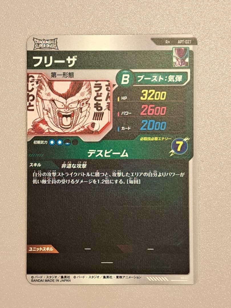ドラゴンボールスーパーダイバーズアドバイスパック　パラレルまとめ売り
