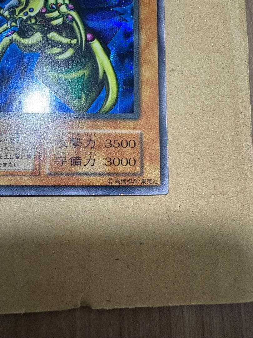 遊戯王　初期　究極完全態グレートモス