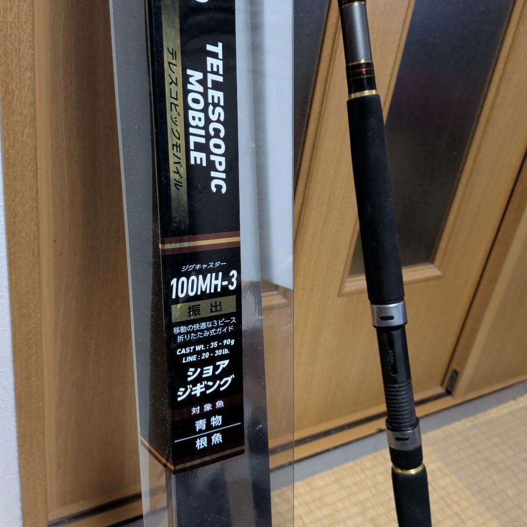 DAIWA JIGCASTER TM 100MH-3 テレスコピックロッド