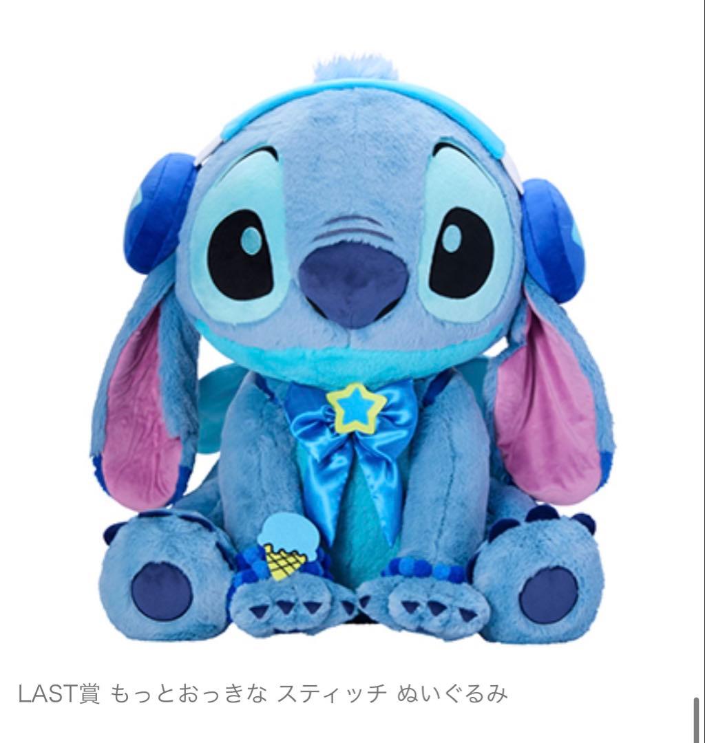 〈新品未開封〉happyくじ　スティッチ 1ロット
