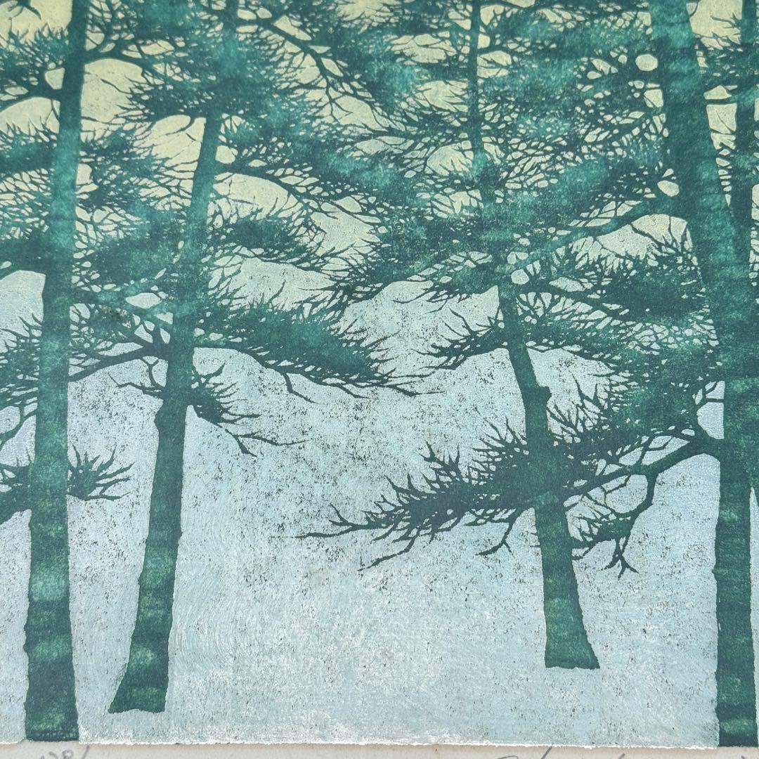巨匠 並木一 （なみき はじめ）版画　絵　松風　松 額装　真作