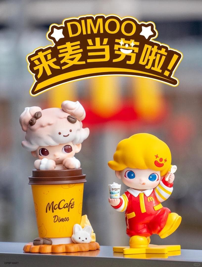 POPMART中国限定　DIMOO × マクドナルド コラボシリーズ フィギュア