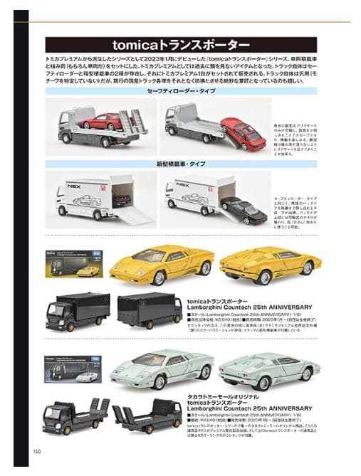 トミカプレミアム大全 2 NISMO R34 GT-R Z-tune