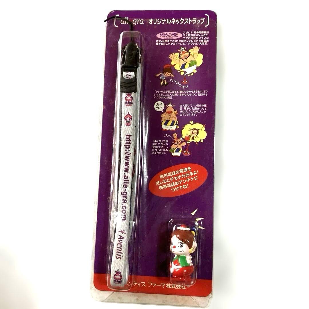 ハクション大魔王　タツノコプロ ストラップ　キーホルダー 缶バッチ　まとめ売り