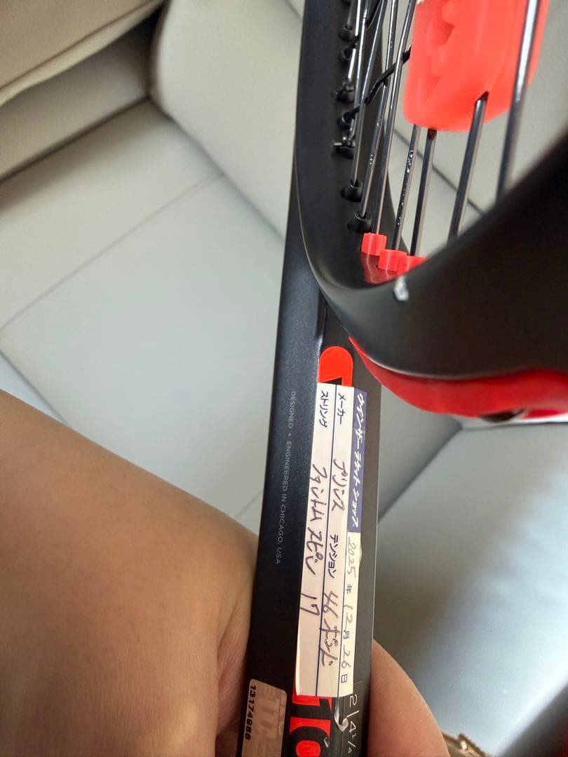 Wilson CRASH V3 295ｇ