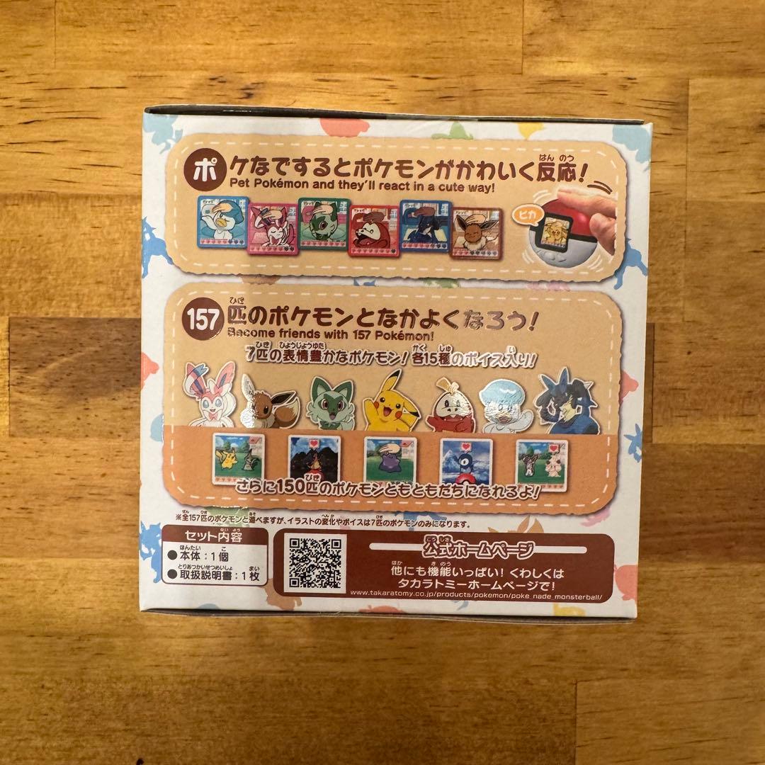 【新品即日】タカラトミーポケットモンスター ポケモン ポケなで モンスターボール