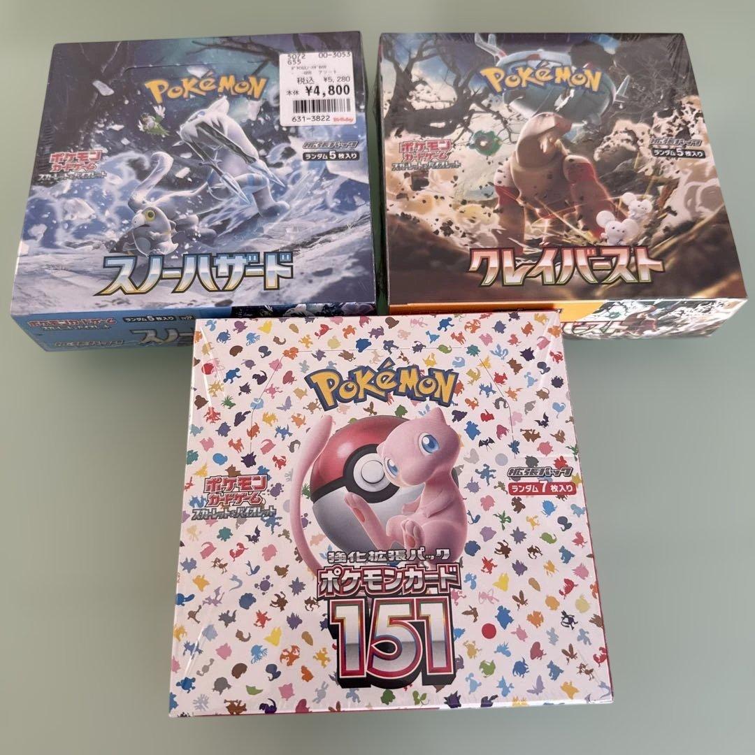 ポケモンカードゲーム スノーハザード、151、クレイバースト未開封BOX 3点