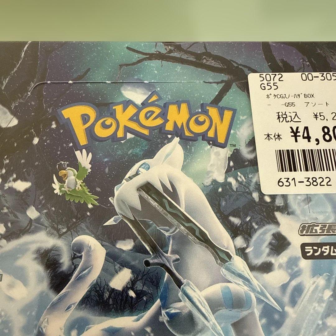 ポケモンカードゲーム スノーハザード、151、クレイバースト未開封BOX 3点
