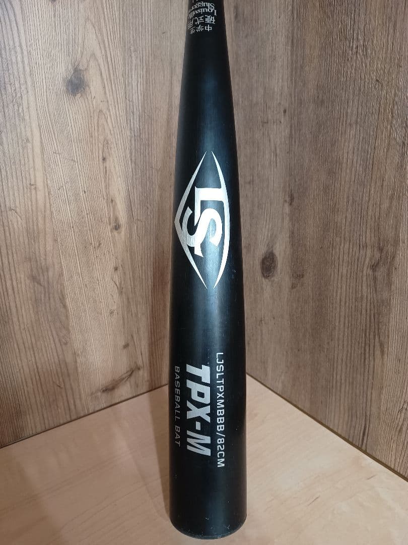 ルイスビルスラッガー TPX-M 中学硬式用 82cm 練習用・自主トレに