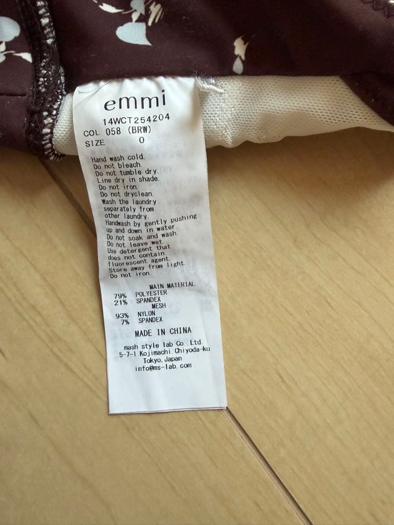 emmi 花柄スポーツブラとレギンスセット