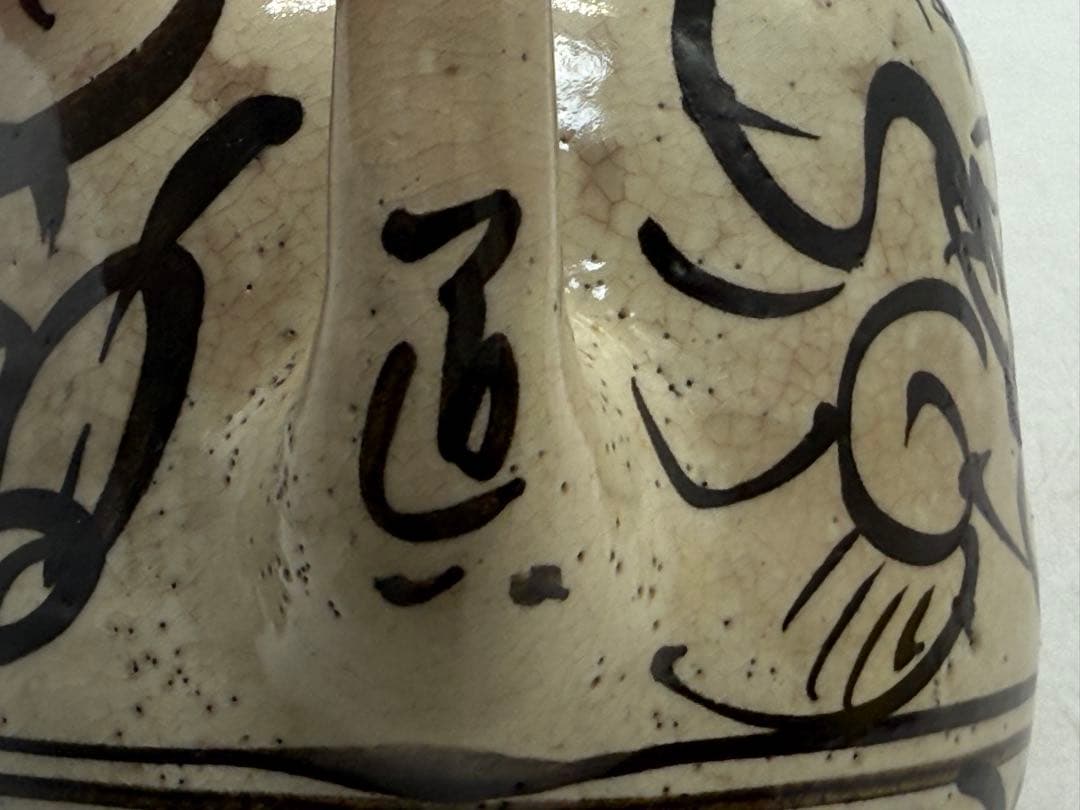 高橋道八作　黒釉水注　茶器　茶道具　木箱入　送料込み251125