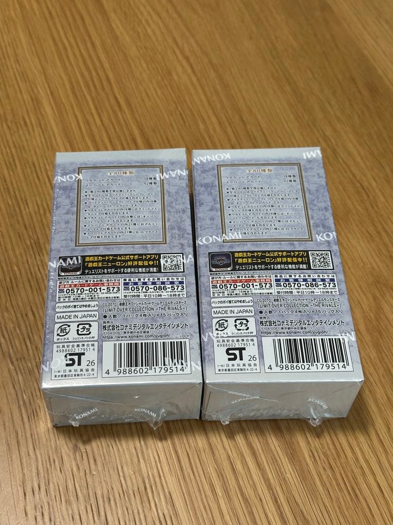 遊戯王　リミットオーバーコレクション　2BOX セット