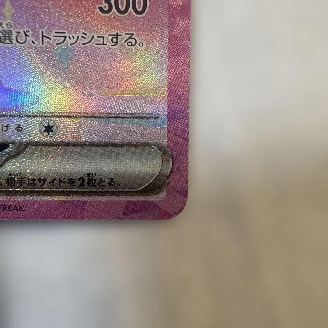 ピカチュウex SAR 超美品