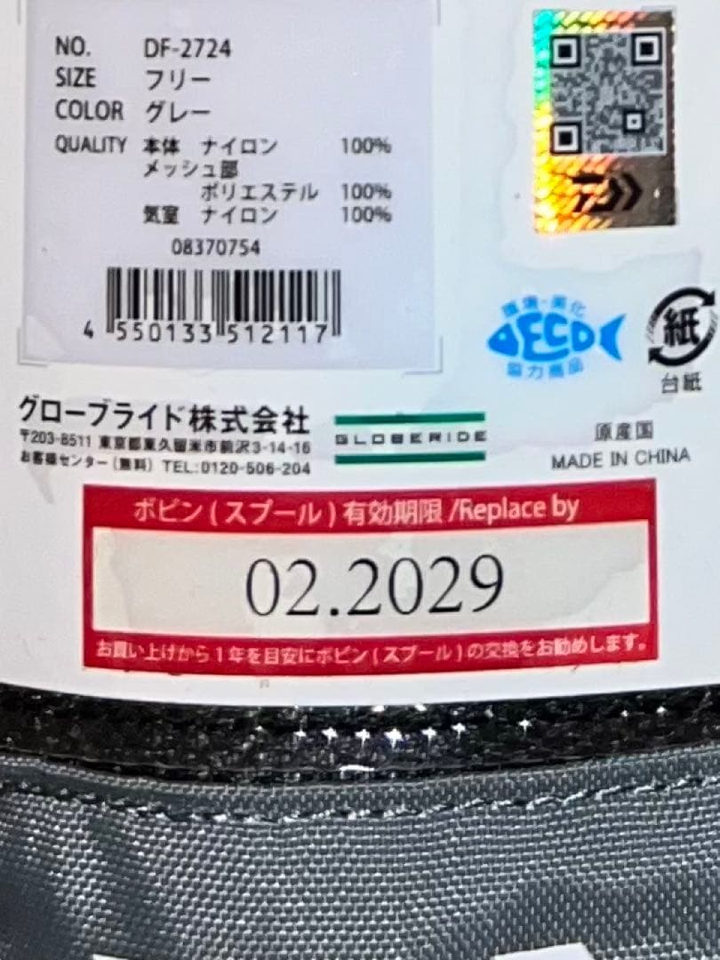 ダイワ　自動膨張式ライフジャケット（DF-2724） 桜マーク　TYPE A