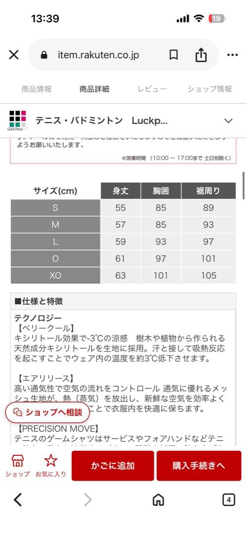 ヨネックス　ゲームシャツ　レディース