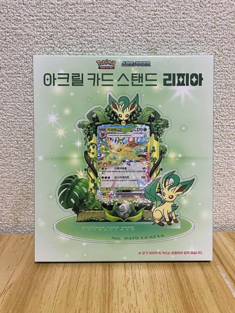 アクリルカードスタンド　リーフィア　ポケモン　30周年　ポケカ　アクリル　韓国