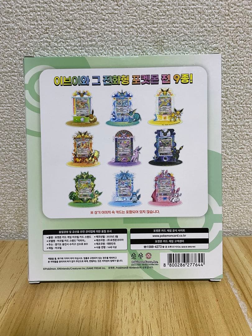 アクリルカードスタンド　リーフィア　ポケモン　30周年　ポケカ　アクリル　韓国