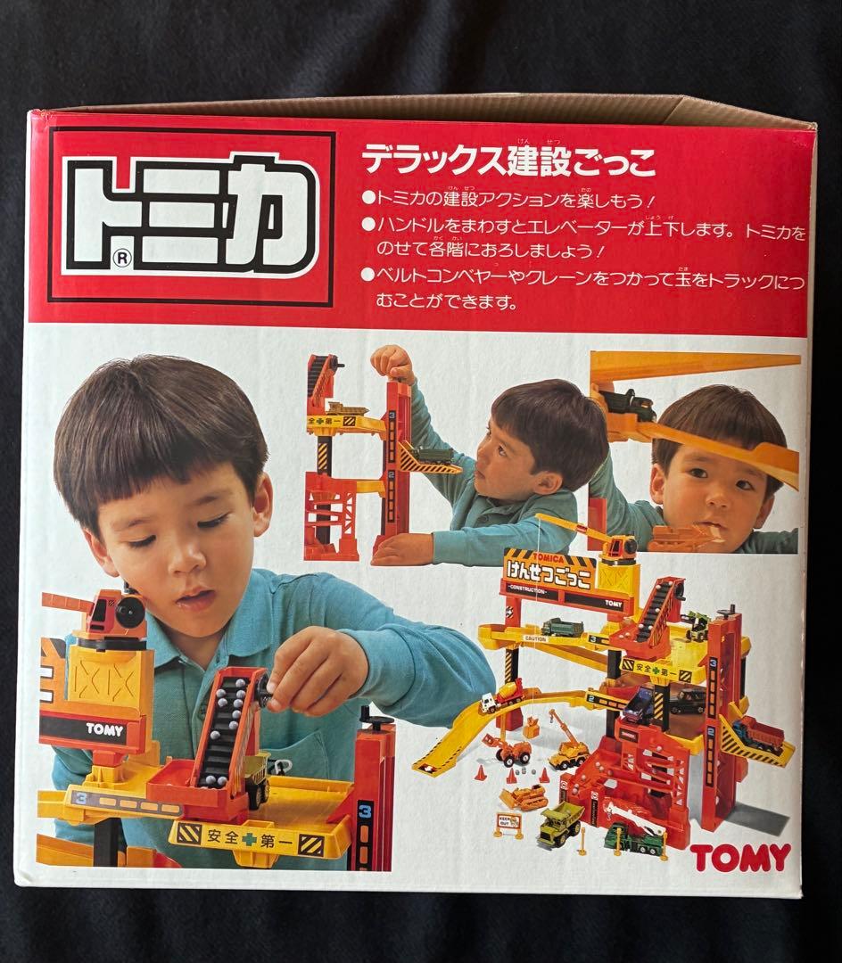 未開封 トミカ デラックス建設ごっこ