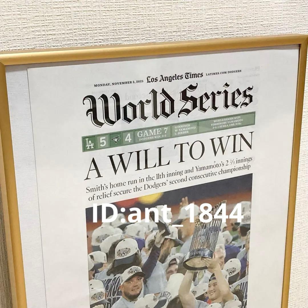 大谷翔平 ドジャース 連覇 優勝 紙面 額縁入り 記念号 新聞