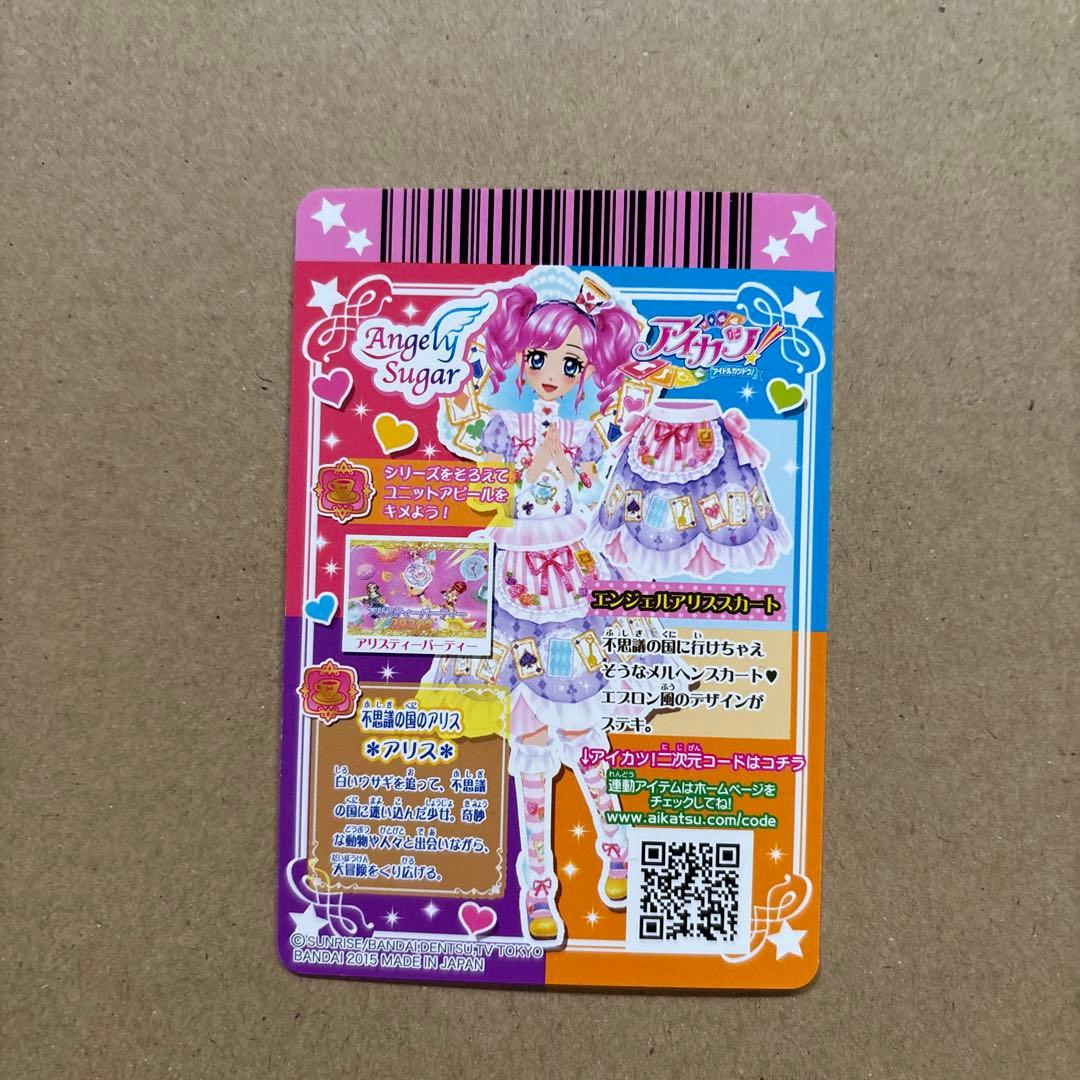 アイカツカード　エンジェルアリスコーデ　 天羽まどか