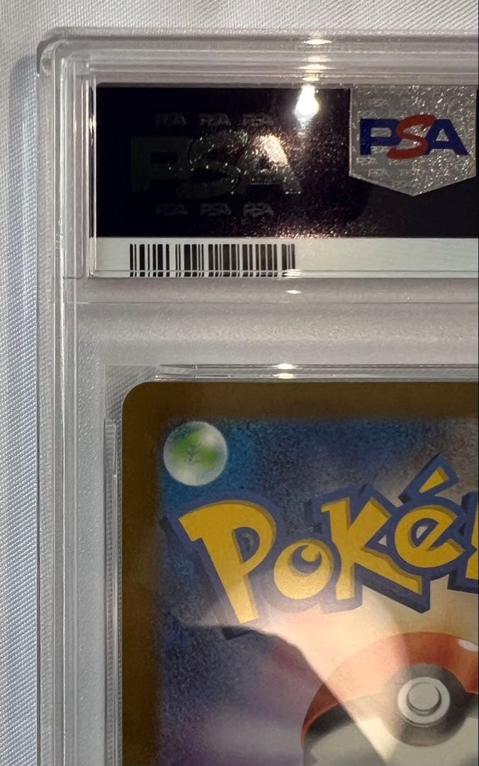 PSA9 リザードンex sar 黒炎の支配者