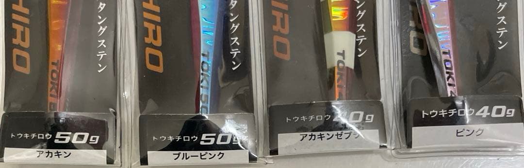 ボーズレス トウキチロウ 50g ２個 40g ２個 計４個