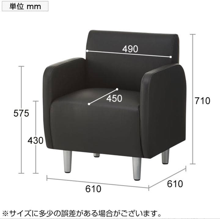 肘掛け付きパーソナルソファ